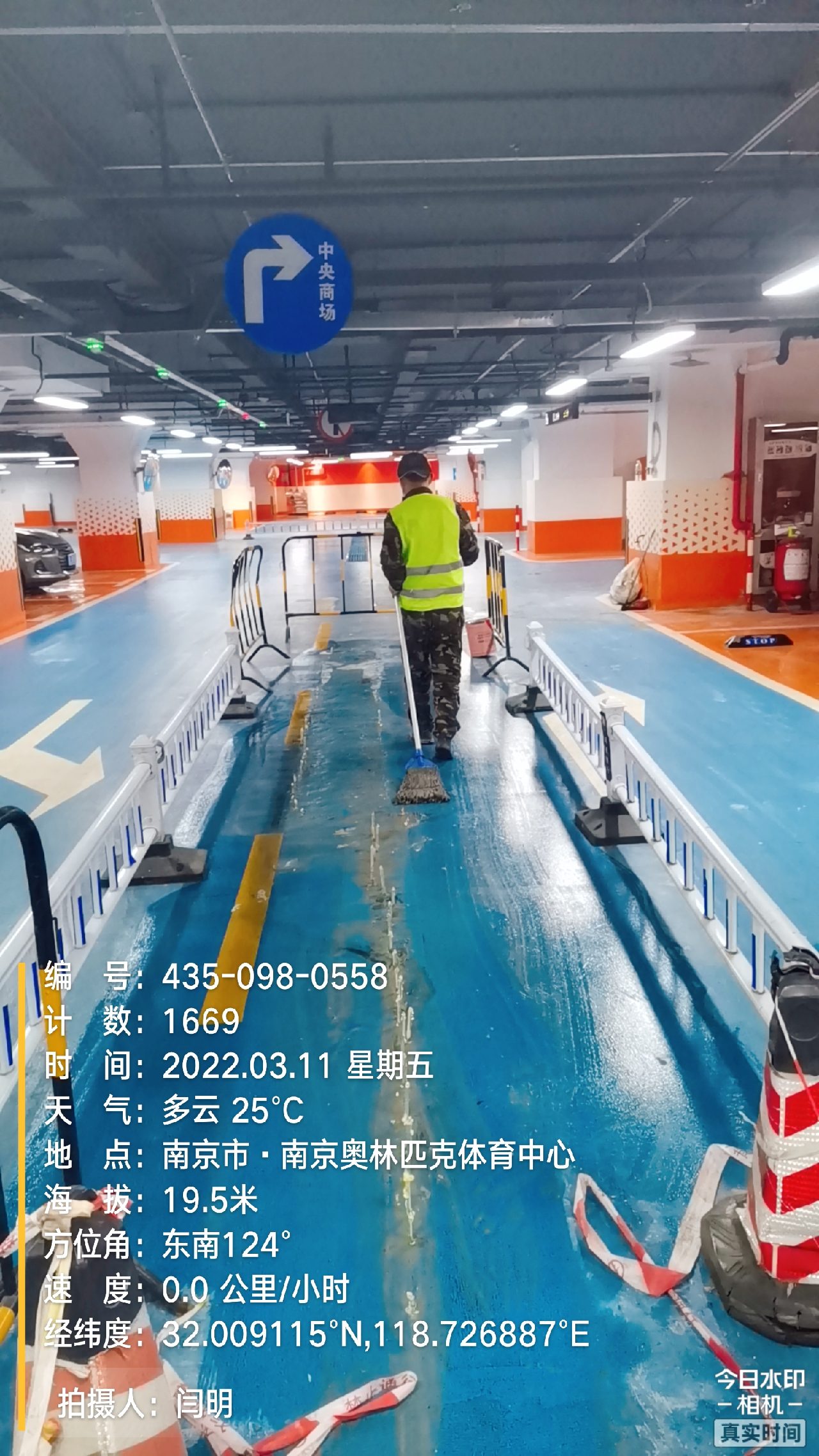 工业园区地下伸缩缝堵漏新技术