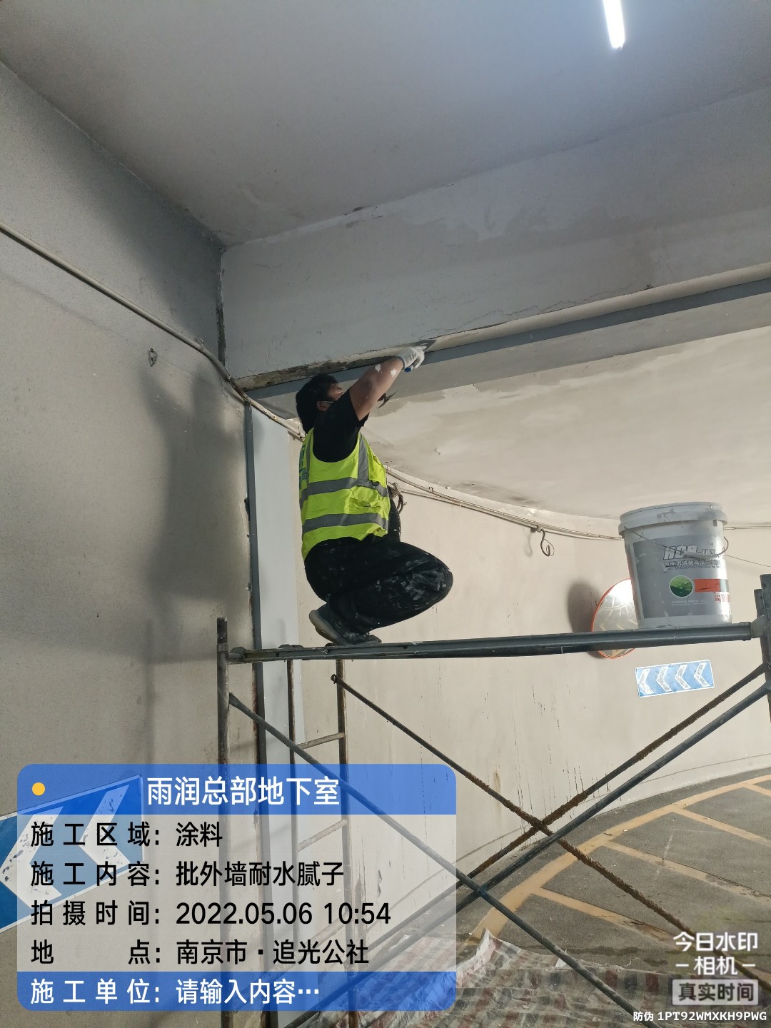 工业园区地下伸缩缝渗水渗漏治理