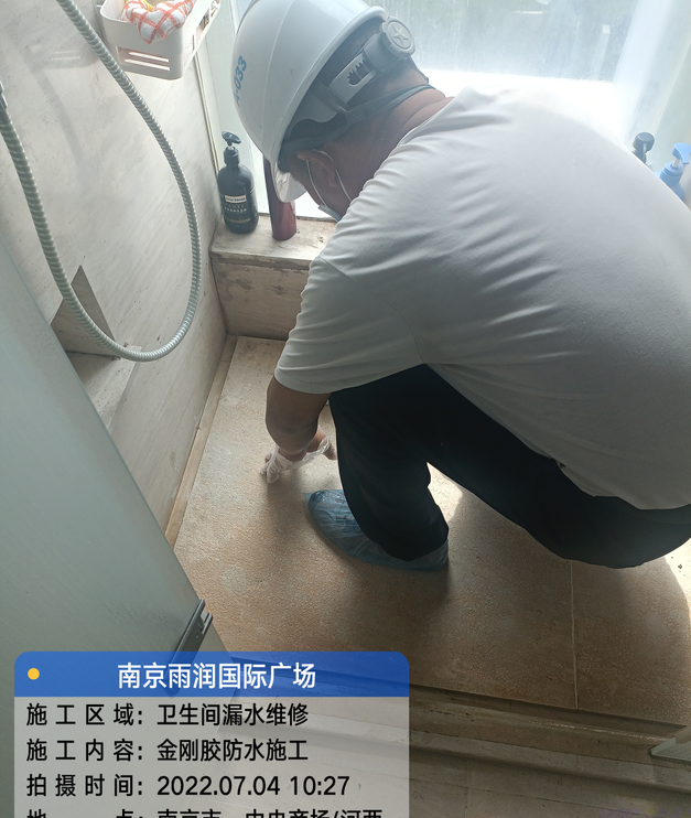 工业园区家庭卫生间渗水的处理与维护方法