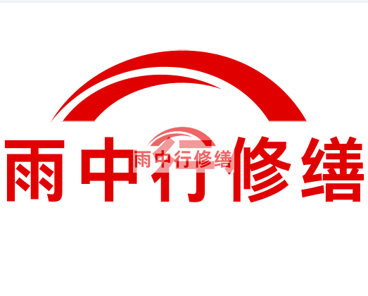 工业园区房屋漏水找专业的防水公司