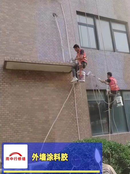 工业园区外墙防水修缮